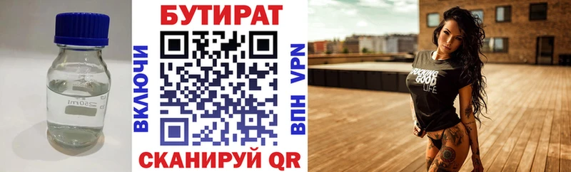БУТИРАТ GHB  купить  сайты  Тогучин 