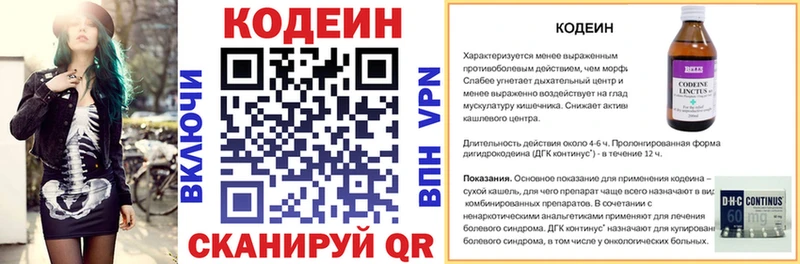 Кодеин напиток Lean (лин)  где найти наркотики  Тогучин 