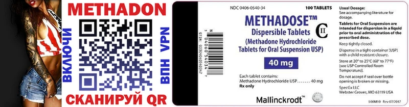 Метадон methadone  продажа наркотиков  Тогучин 